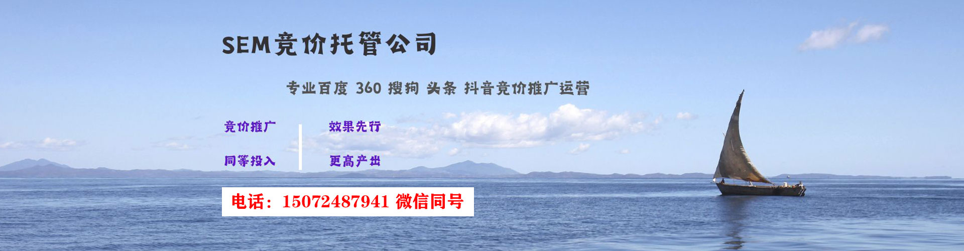 和平网络推广竞价